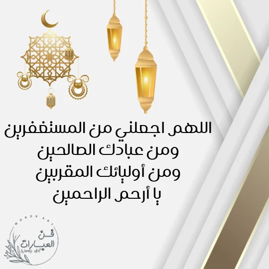 دعاء ليلة النصف من رمضان أدعية دعاء ليلة النصف من رمضان ليلة النصف من رمضان