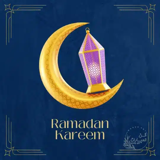 دعاء اليوم العشرين من رمضان أدعية يوم 20 رمضان - فن العبارات دعاء اليوم العشرين من رمضان مفاتيح الجنان