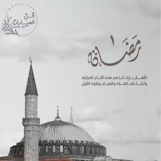 دعاء ماهر المعيقلي في رمضان