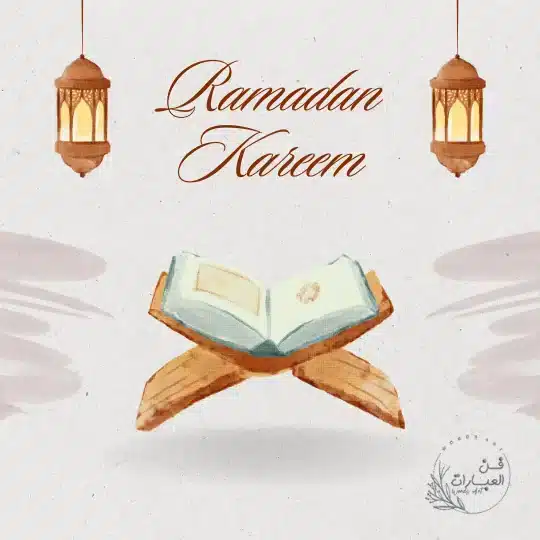 دعاء اليوم التاسع من رمضان أدعية تاسع يوم في رمضان اليوم التاسع من رمضان