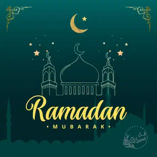 دعاء اليوم الثاني من رمضان دعاء اليوم الثاني لشهر رمضان - فن العبارات دعاء رمضان اليوم الثاني