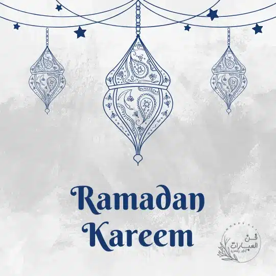 دعاء اليوم الثاني عشر من رمضان أدعية يوم 12 من رمضان دعاء اليوم الثاني عشر من شهر رمضان