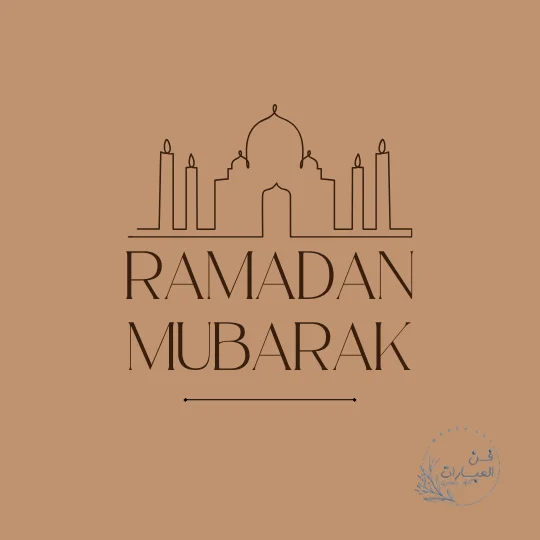 دعاء اليوم الرابع والعشرين من شهر رمضان