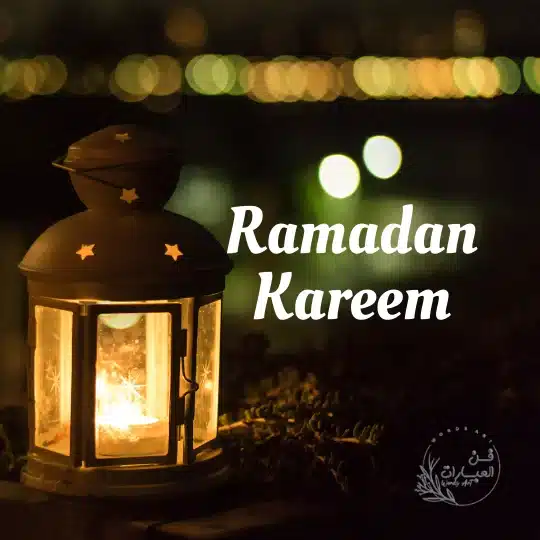 دعاء اليوم الثالث والعشرين من رمضان أدعية يوم 23 رمضان دعاء اليوم الثالث والعشرون من رمضان
